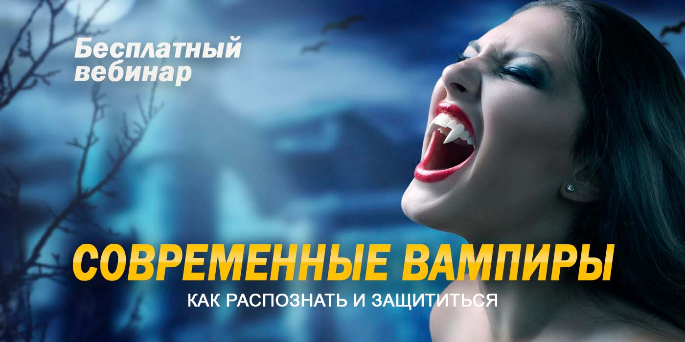 FB_vampir