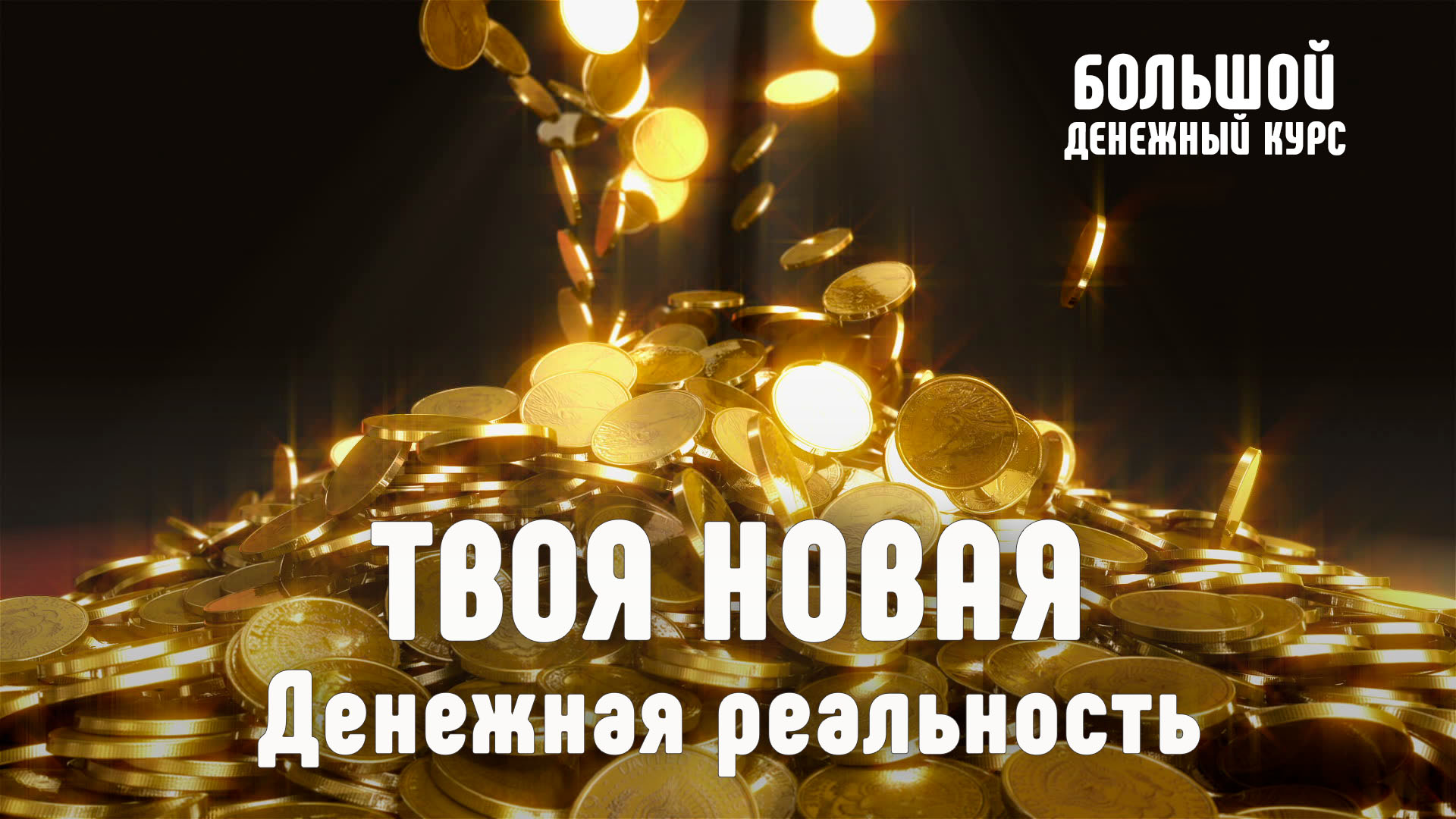 youtube_magic_money