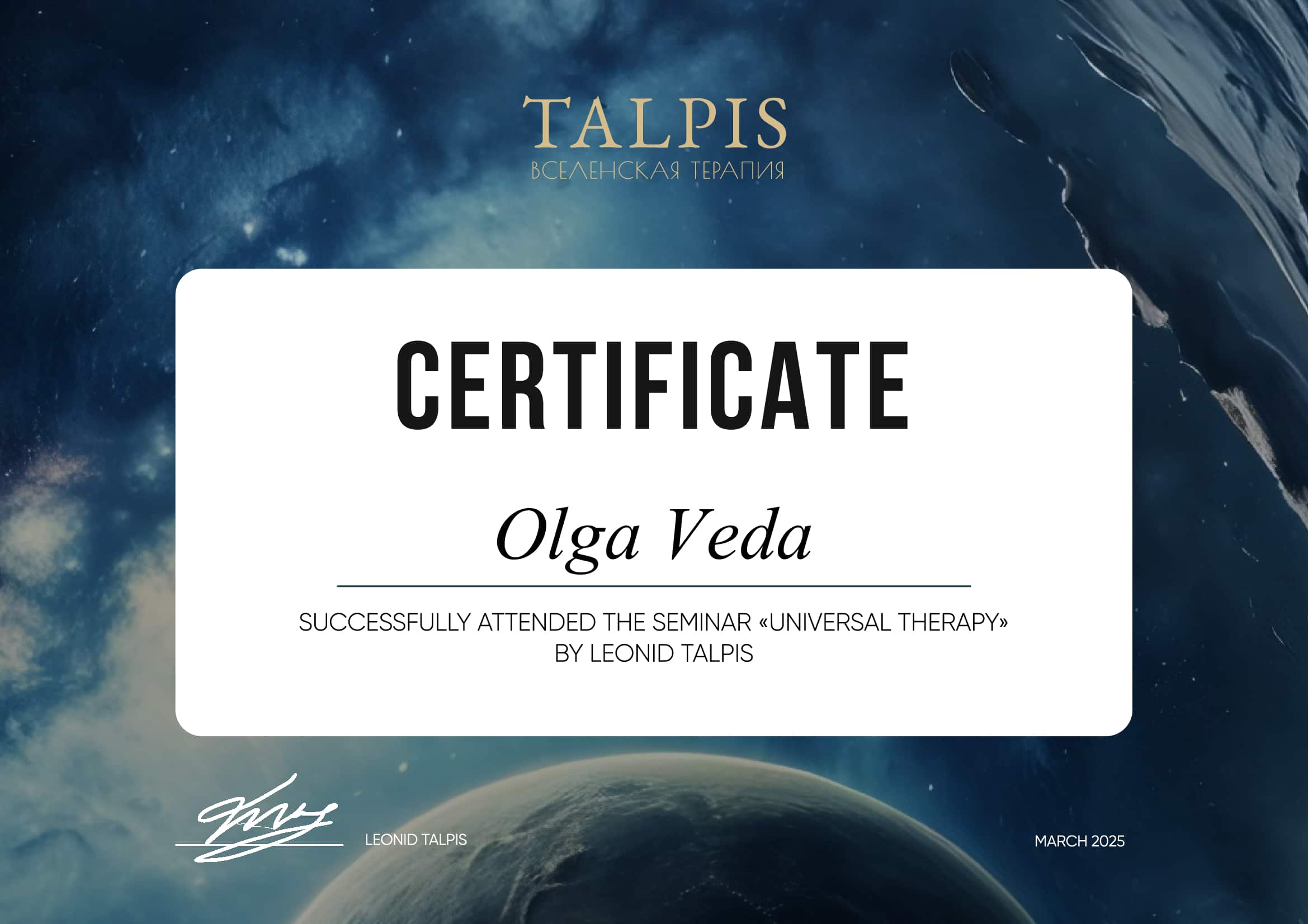 ncertificate-«Universal-therapy»